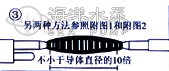 QJ深井潜水泵电缆接头方法