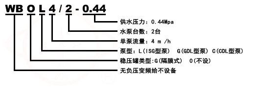 无负压给水设备型号意义